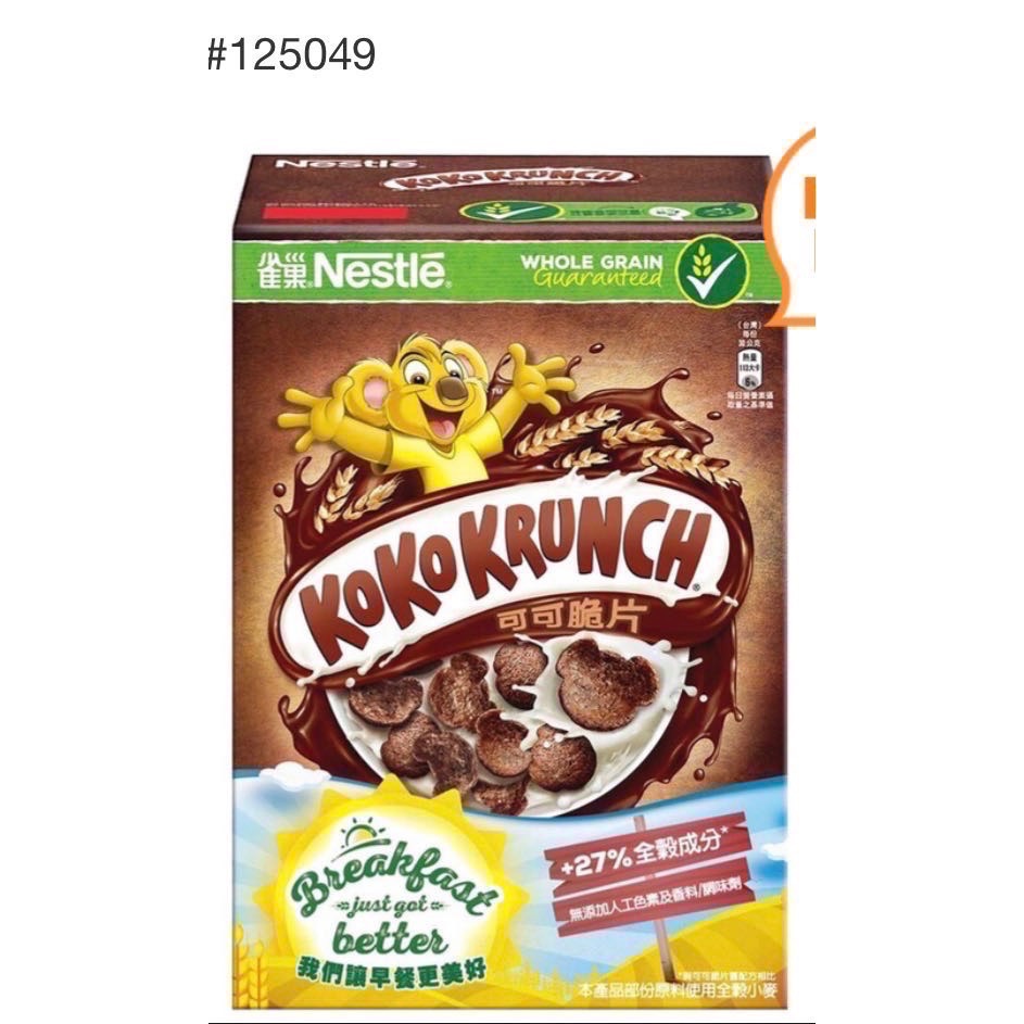 NESTLE雀巢可可早餐脆片 每袋500公克X2袋入-吉兒好市多COSTCO代購-細節圖2
