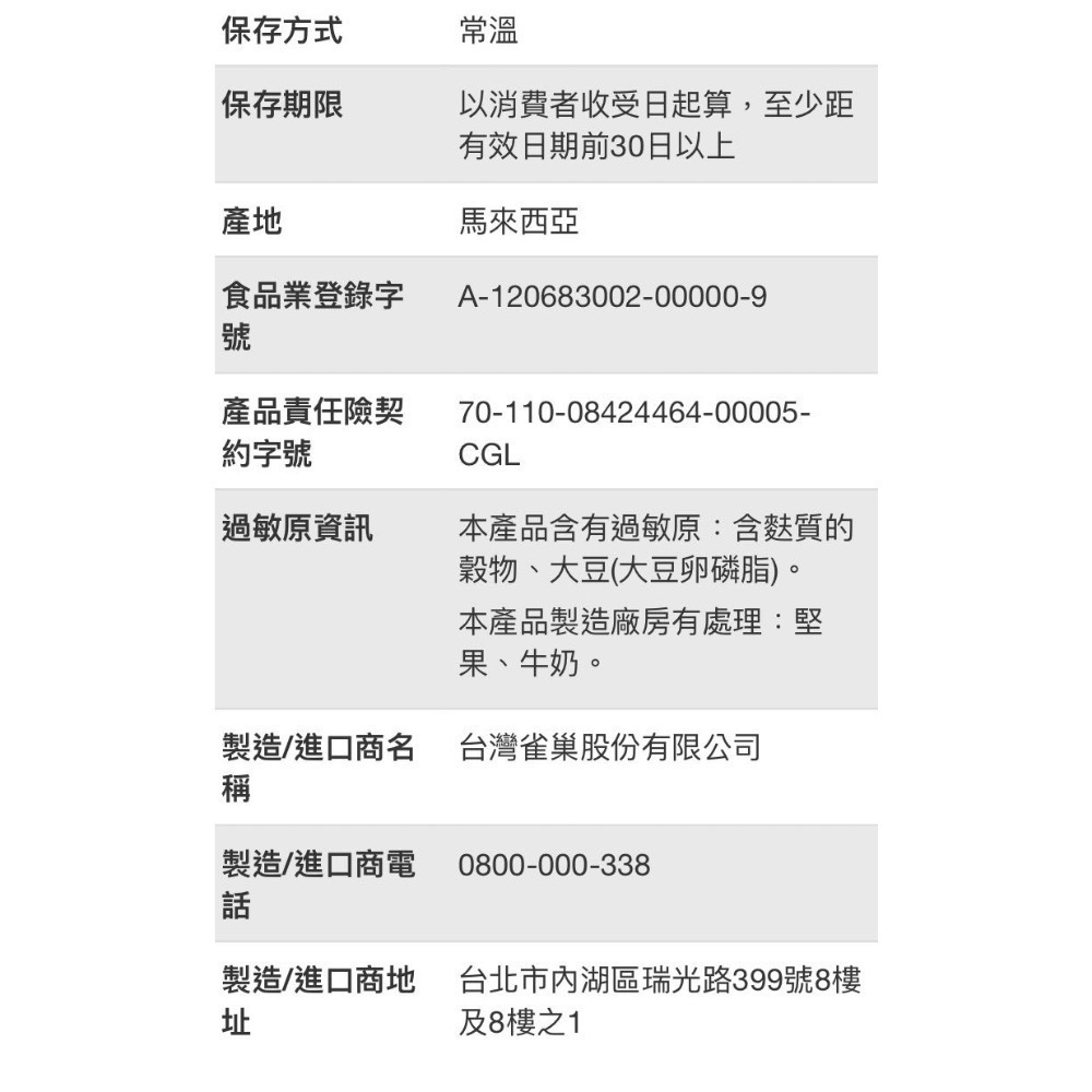 NESTLE雀巢可可早餐脆片 每袋500公克X2袋入-吉兒好市多COSTCO代購-細節圖5
