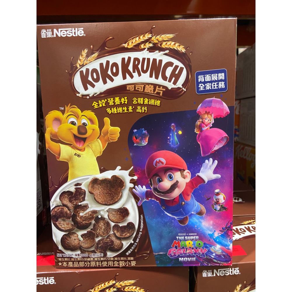 NESTLE雀巢可可早餐脆片 每袋500公克X2袋入-吉兒好市多COSTCO代購-細節圖6