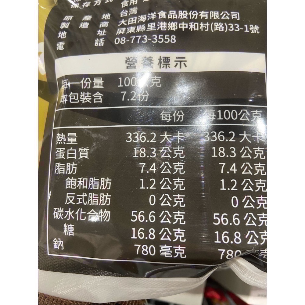 🎉現貨特價！大田海洋 鱈魚黑芝麻夾心絲 720公克-吉兒好市多COSTCO代購-細節圖4