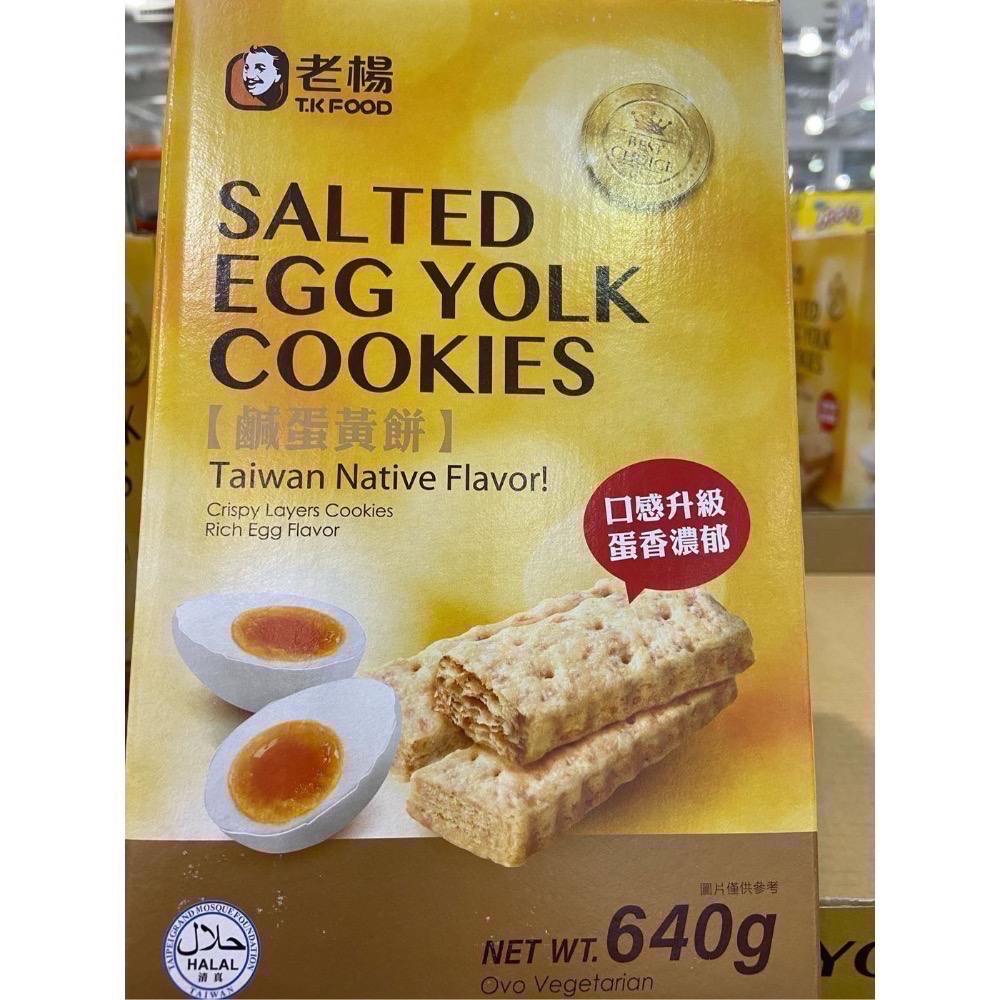 🎉現貨特價！T.K FOOD 老楊鹹蛋黃餅 640公克-吉兒好市多COSTCO代購-細節圖2