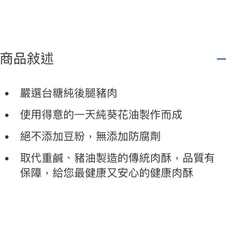 GREAT DAY 得意的一天健康肉酥 肉鬆 每罐200公克X3罐入-吉兒好市多COSTCO代購-細節圖6