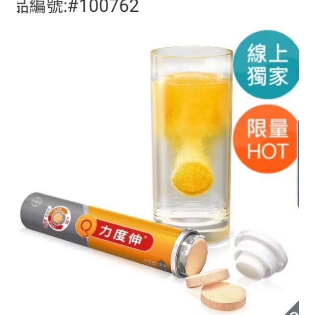 🎉現貨特價！REDOXON力度伸維他命C+D+鈣發泡錠 45錠(15錠X3條)-吉兒好市多COSTCO代購-細節圖2