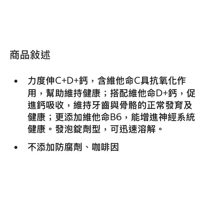 🎉現貨特價！REDOXON力度伸維他命C+D+鈣發泡錠 45錠(15錠X3條)-吉兒好市多COSTCO代購-細節圖7