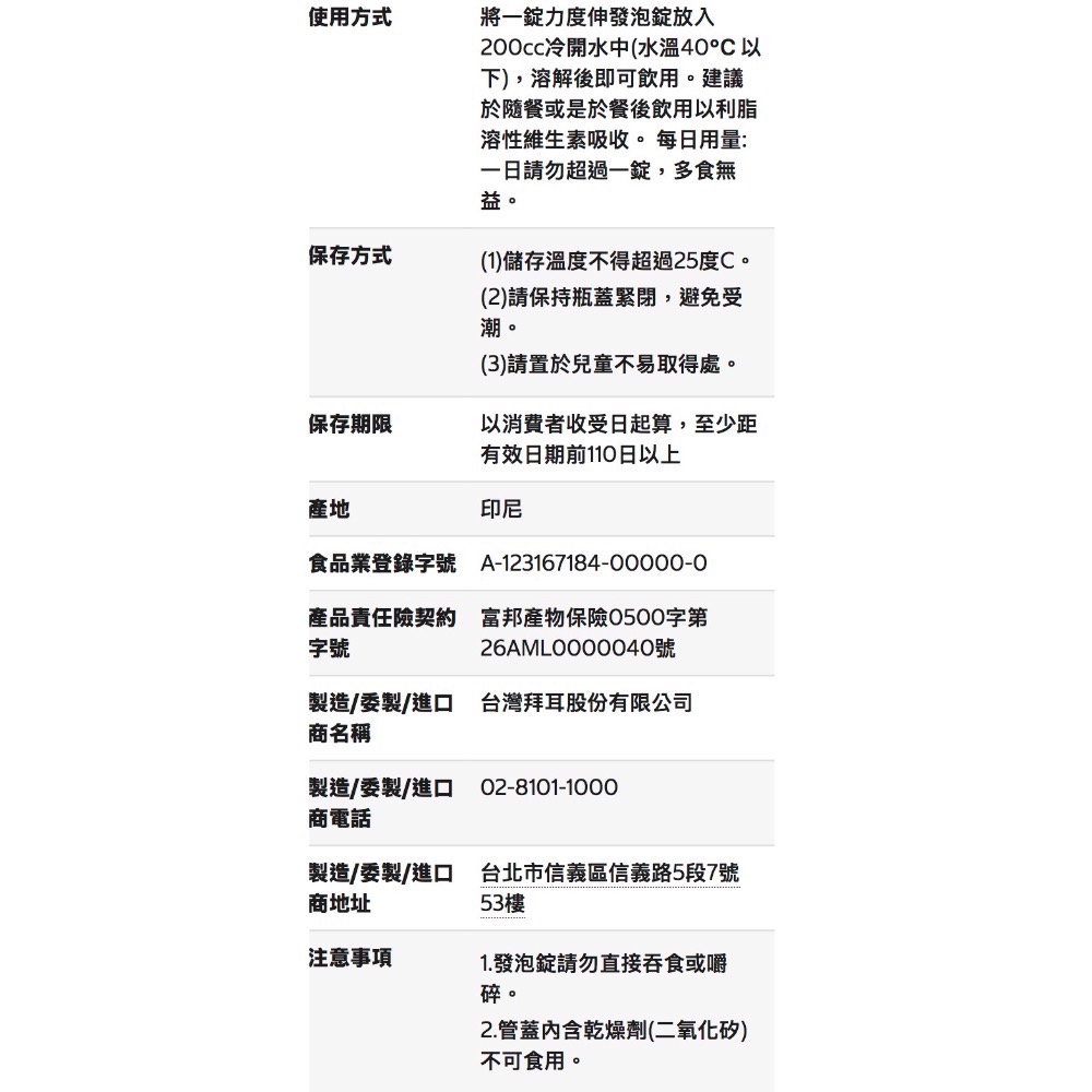 🎉現貨特價！REDOXON力度伸維他命C+D+鈣發泡錠 45錠(15錠X3條)-吉兒好市多COSTCO代購-細節圖9