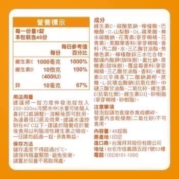 🎉現貨特價！Redoxon力度伸維他命C+D+鋅發泡錠黑醋栗口味 45錠(15錠x3條)-吉兒好市多COSTCO代購-細節圖2