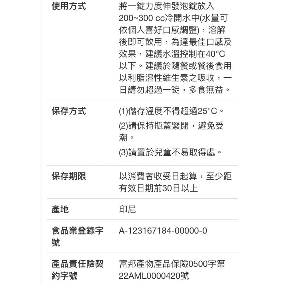 🎉現貨特價！Redoxon力度伸維他命C+D+鋅發泡錠黑醋栗口味 45錠(15錠x3條)-吉兒好市多COSTCO代購-細節圖5