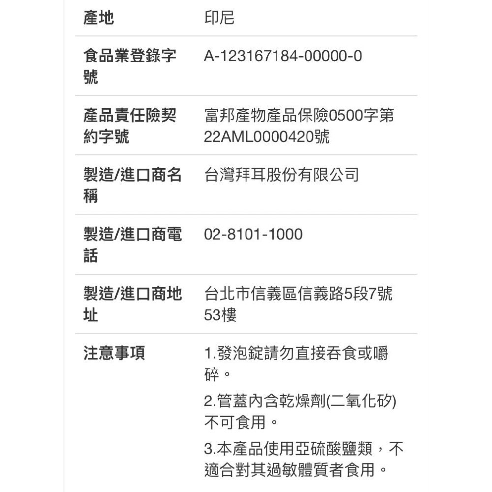 🎉現貨特價！Redoxon力度伸維他命C+D+鋅發泡錠黑醋栗口味 45錠(15錠x3條)-吉兒好市多COSTCO代購-細節圖6