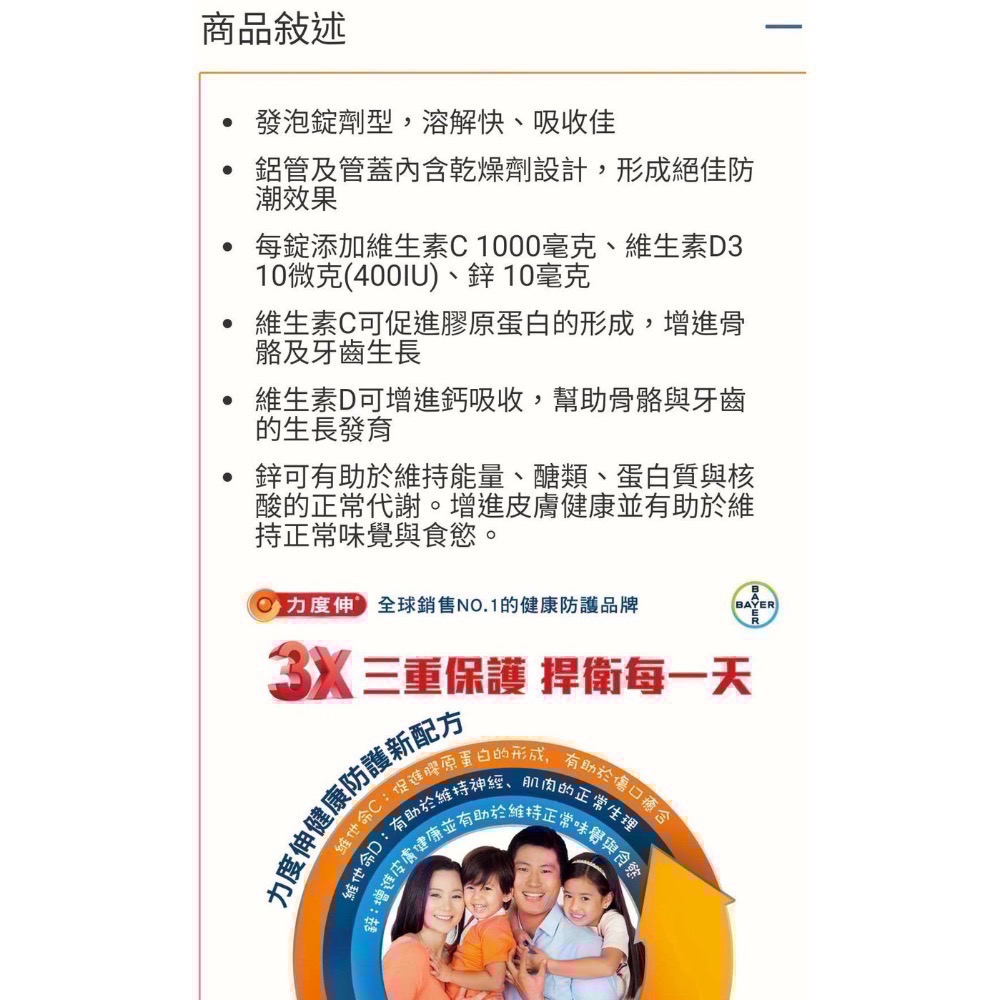 🎉現貨特價！Redoxon力度伸維他命C+D+鋅發泡錠(柳橙口味)45錠(15錠x3條)-吉兒好市多COSTCO代購-細節圖3
