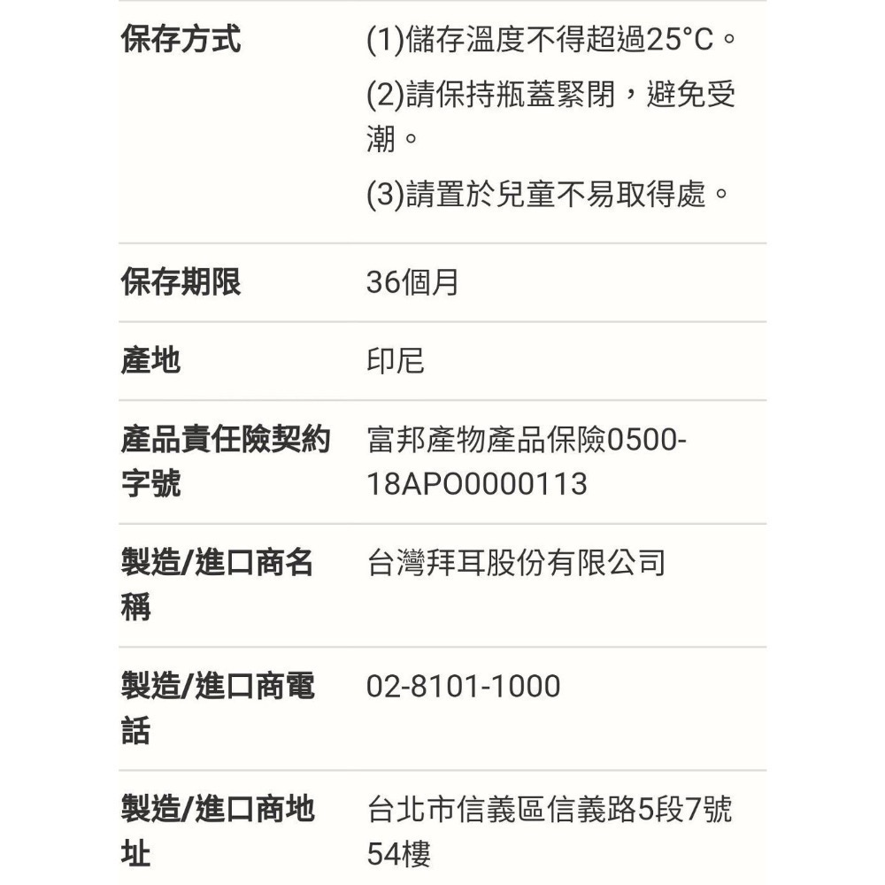 🎉現貨特價！Redoxon力度伸維他命C+D+鋅發泡錠(柳橙口味)45錠(15錠x3條)-吉兒好市多COSTCO代購-細節圖5