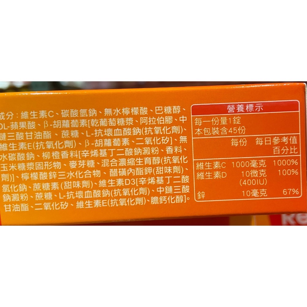 🎉現貨特價！Redoxon力度伸維他命C+D+鋅發泡錠(柳橙口味)45錠(15錠x3條)-吉兒好市多COSTCO代購-細節圖7