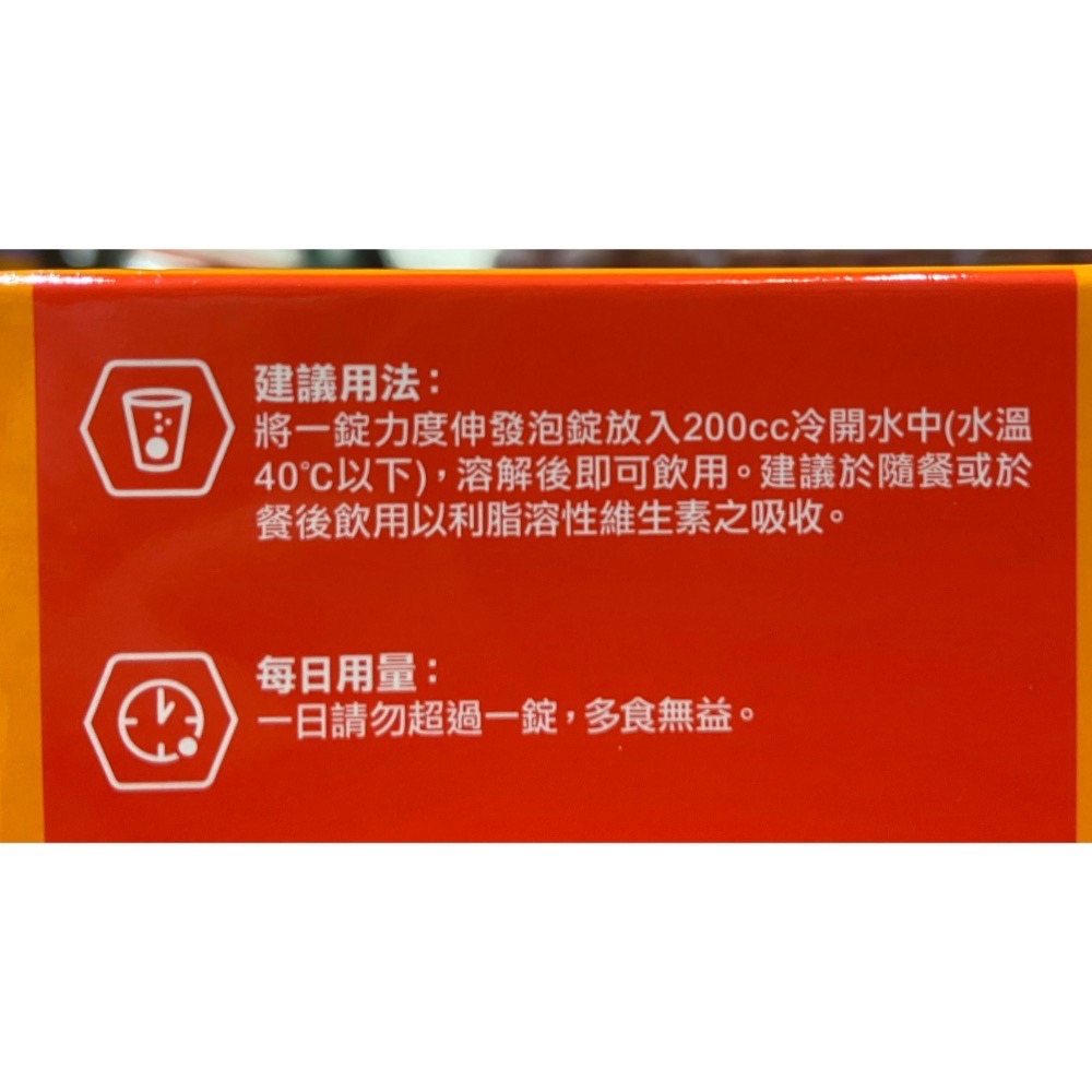 🎉現貨特價！Redoxon力度伸維他命C+D+鋅發泡錠(柳橙口味)45錠(15錠x3條)-吉兒好市多COSTCO代購-細節圖10