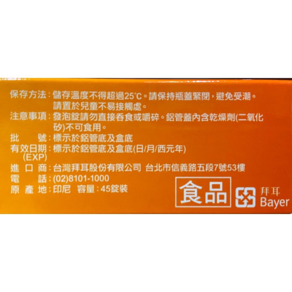🎉現貨特價！Redoxon力度伸維他命C+D+鋅發泡錠(柳橙口味)45錠(15錠x3條)-吉兒好市多COSTCO代購-細節圖11