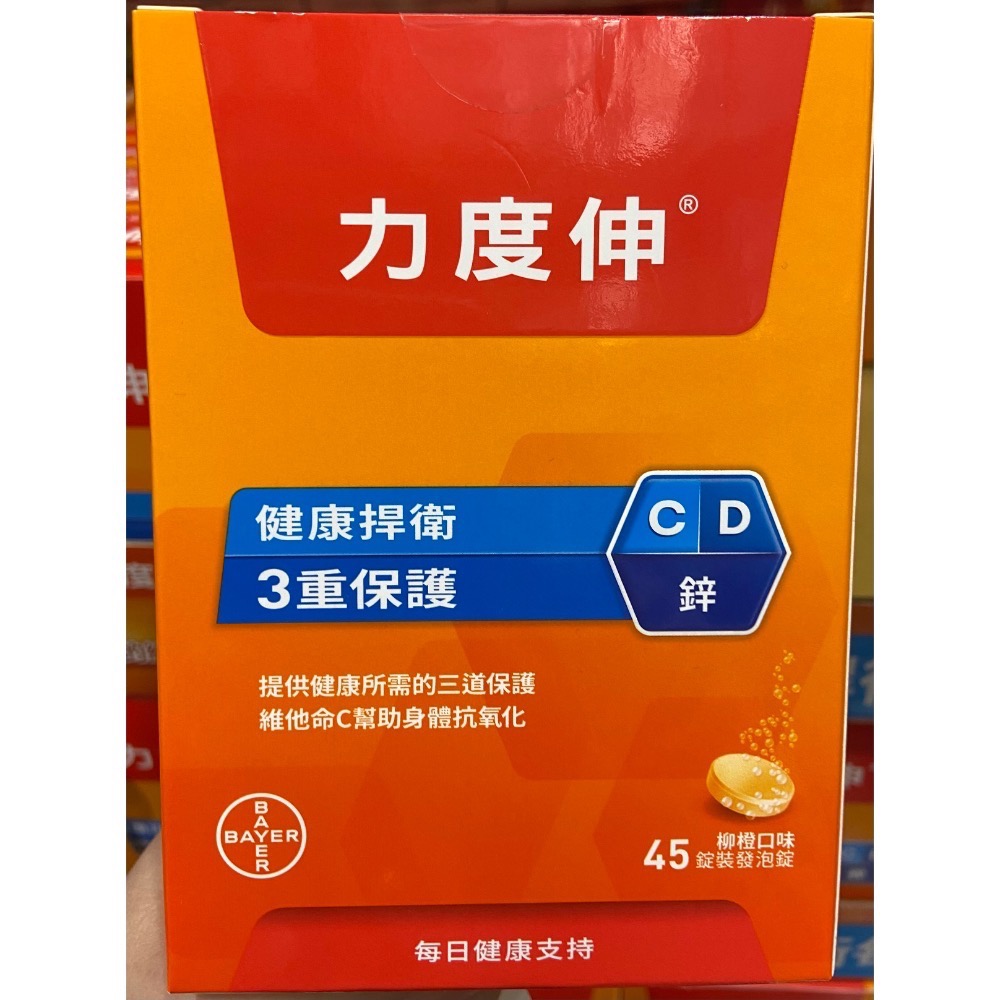(新包裝)現貨特價:效期2028/9/16