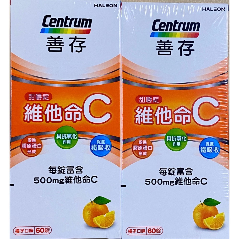 🎉現貨特價！善存維他命C甜嚼錠 120錠(60錠X2瓶)-吉兒好市多COSTCO代購