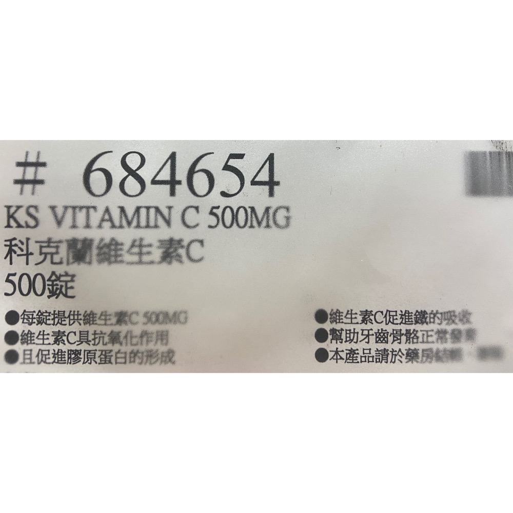 Kirkland Signatre科克蘭維生素C 維他命C 500MG 500錠-吉兒好市多COSTCO代購-細節圖4