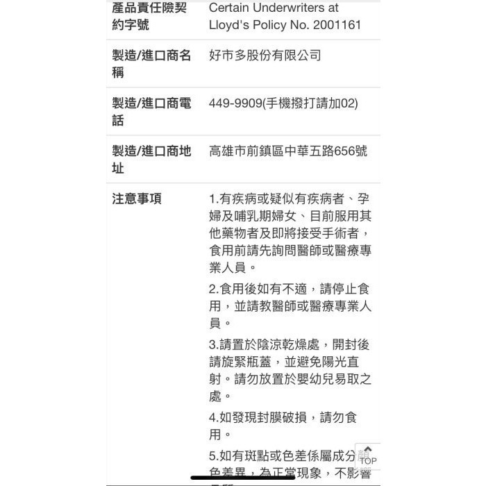 KIRKLAND 科克蘭維他命C咀嚼錠 500毫克 250錠X2瓶-吉兒好市多COSTCO代購-細節圖5