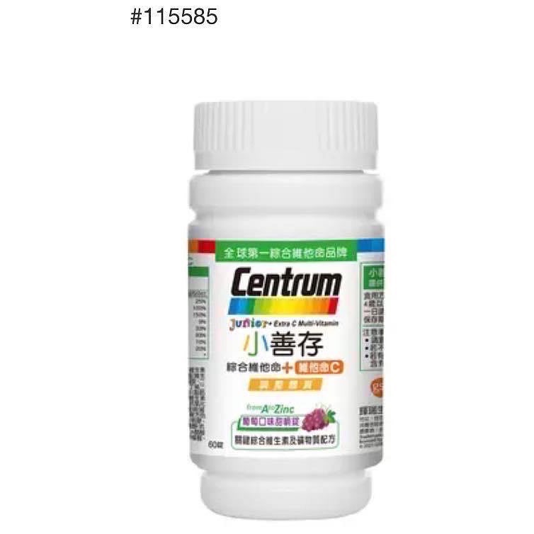🎉現貨特價！小善存綜合維他命+維他命C 120錠(60錠X2瓶)-吉兒好市多COSTCO線上代購-細節圖3