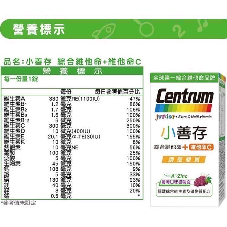 🎉現貨特價！小善存綜合維他命+維他命C 120錠(60錠X2瓶)-吉兒好市多COSTCO線上代購-細節圖4