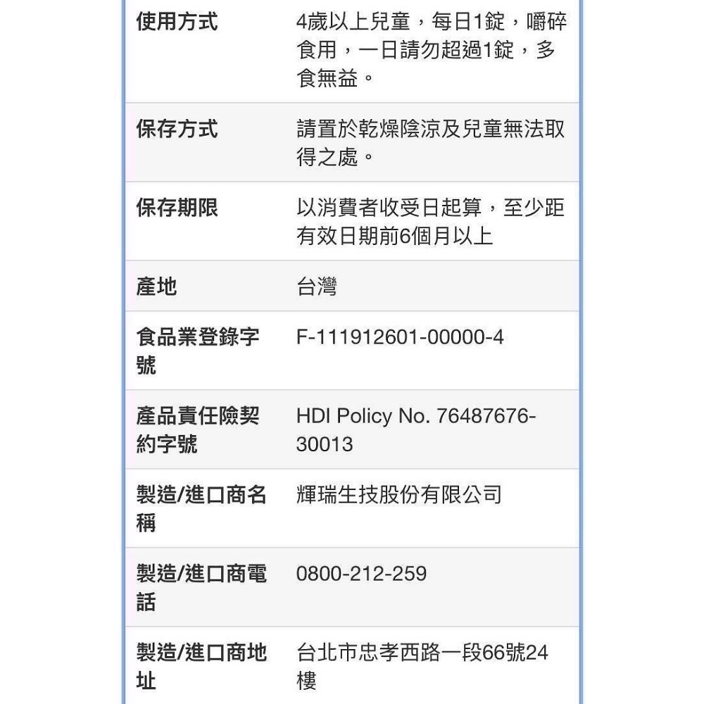 🎉現貨特價！小善存綜合維他命+維他命C 120錠(60錠X2瓶)-吉兒好市多COSTCO線上代購-細節圖8