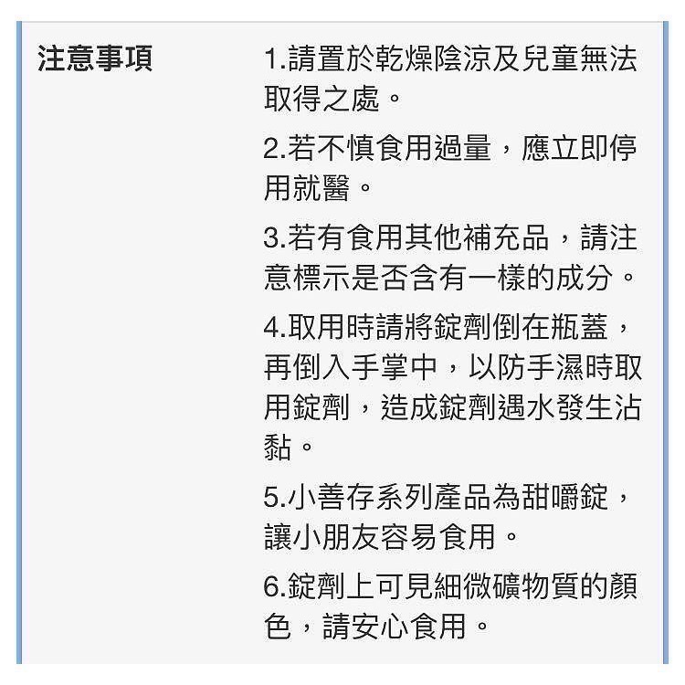 🎉現貨特價！小善存綜合維他命+維他命C 120錠(60錠X2瓶)-吉兒好市多COSTCO線上代購-細節圖9