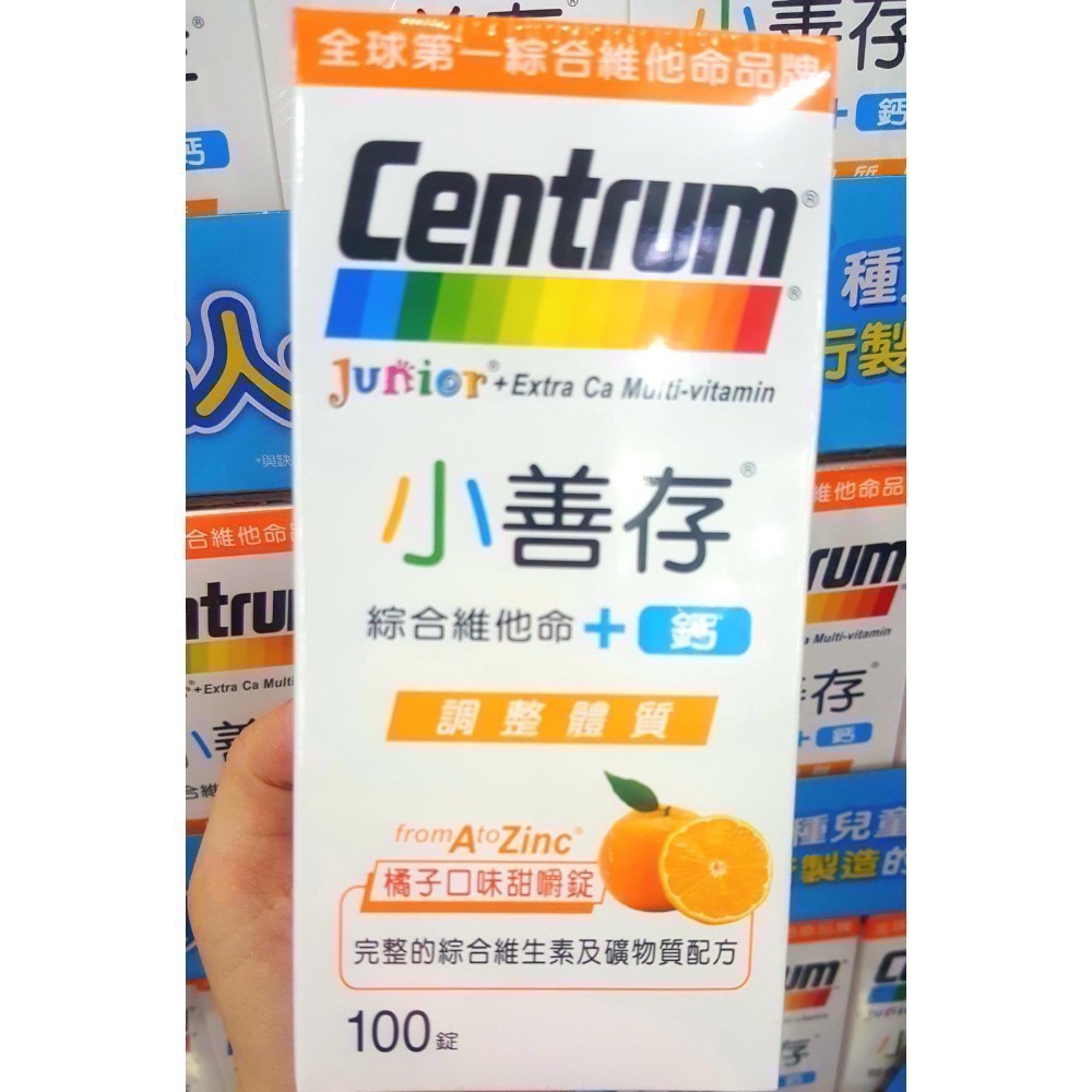 🎉現貨特價！小善存綜合維他命+鈣 100錠-吉兒好市多COSTCO代購-細節圖2