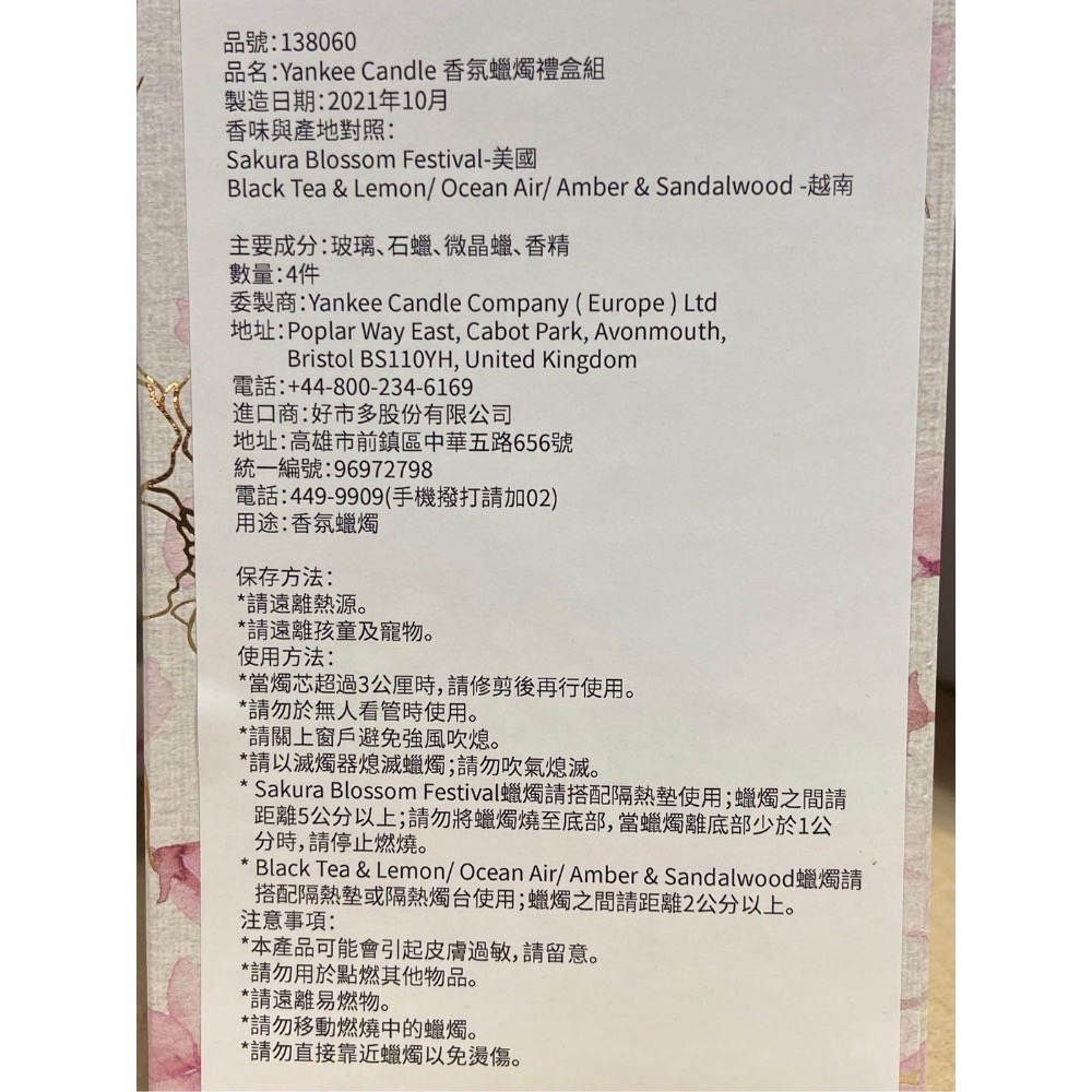 ￼🎉現貨特價！YANKEE CANDLE香氛蠟燭禮盒組121公克蠟燭X1+37公克蠟燭X3入-吉兒好市多COSTCO代-細節圖3