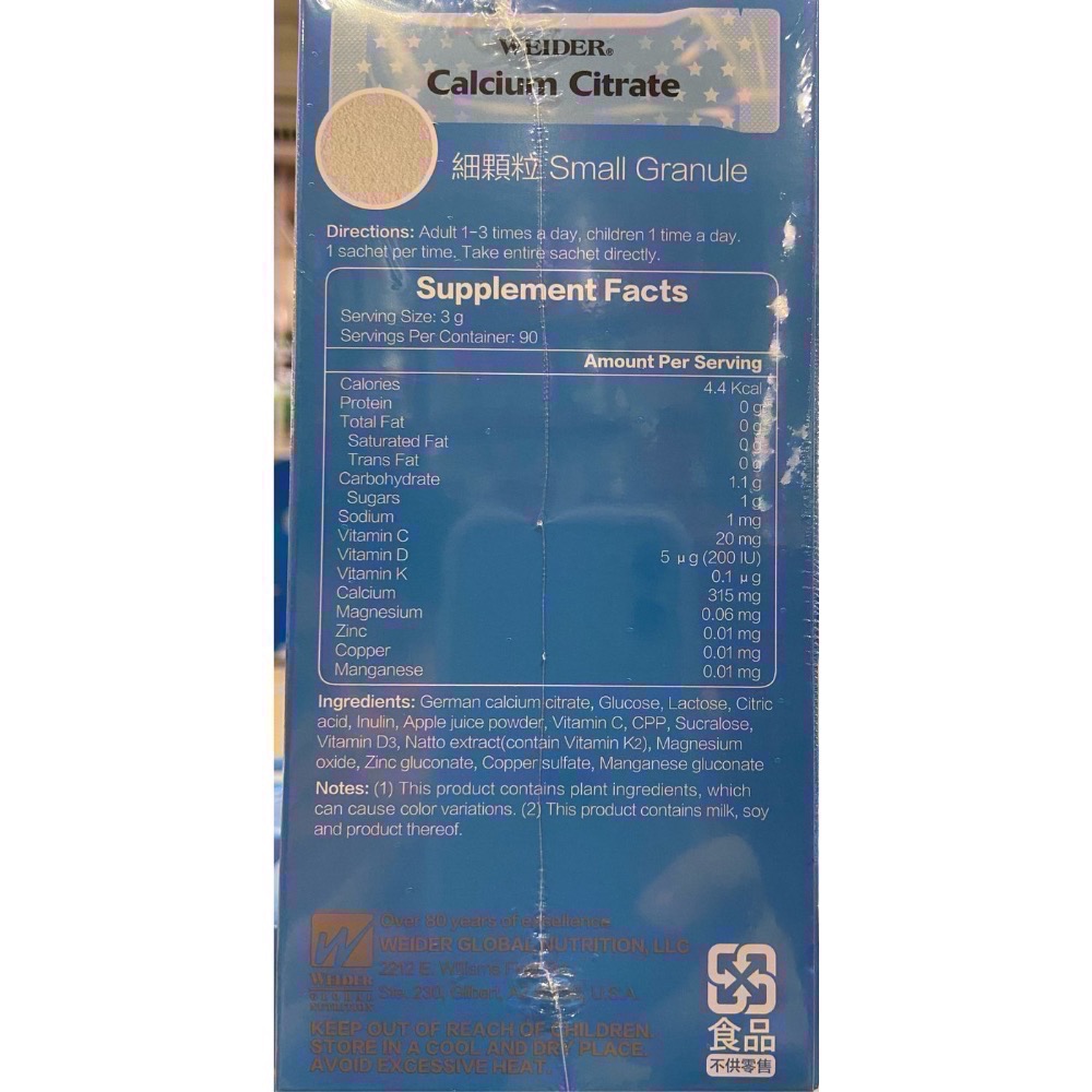 🎉現貨特價！WEIDER威德檸檬酸鈣 每包3公克X90包入-吉兒好市多COSTCO代購-細節圖2