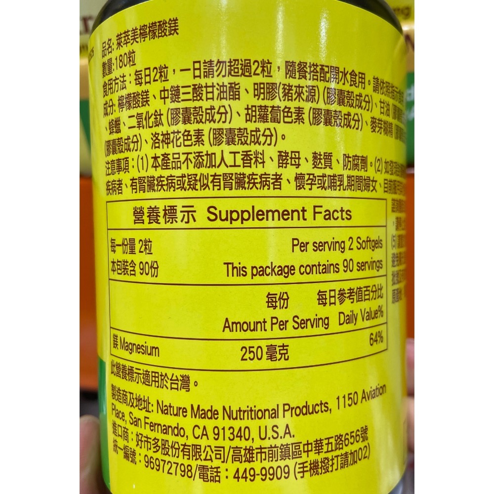 Nature Made 萊萃美檸檬酸鎂 180粒-吉兒好市多COSTCO代購-細節圖2