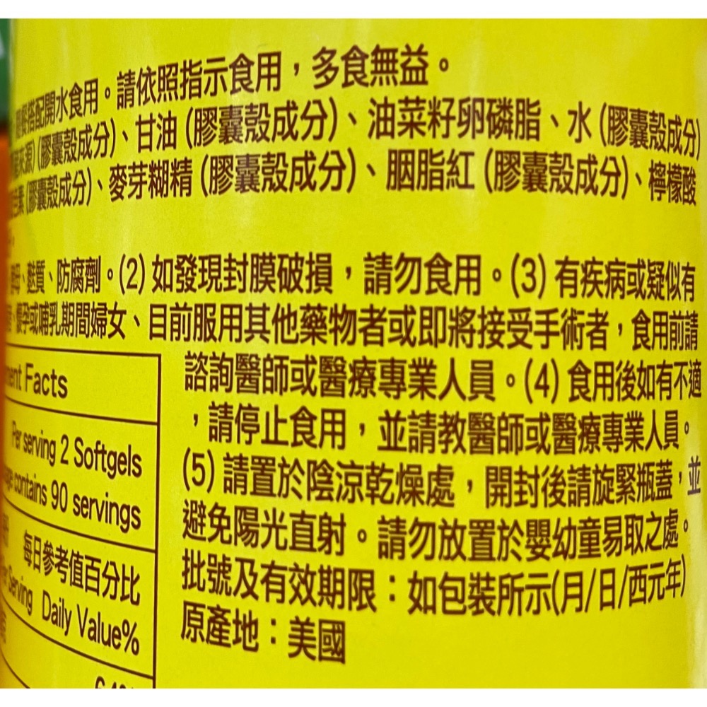 Nature Made 萊萃美檸檬酸鎂 180粒-吉兒好市多COSTCO代購-細節圖3