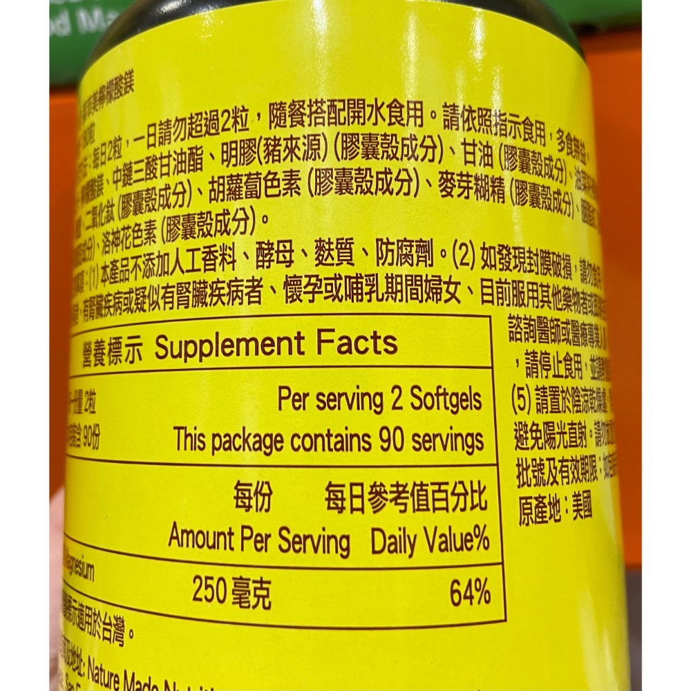 Nature Made 萊萃美檸檬酸鎂 180粒-吉兒好市多COSTCO代購-細節圖4