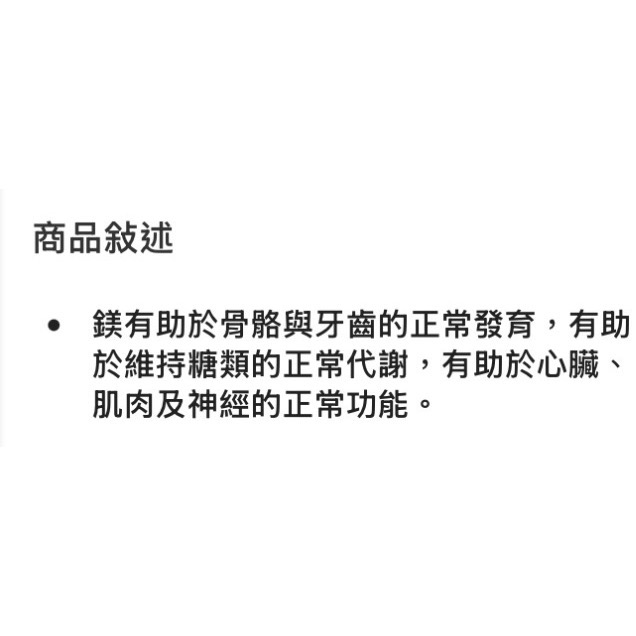 Nature Made 萊萃美檸檬酸鎂 180粒-吉兒好市多COSTCO代購-細節圖5