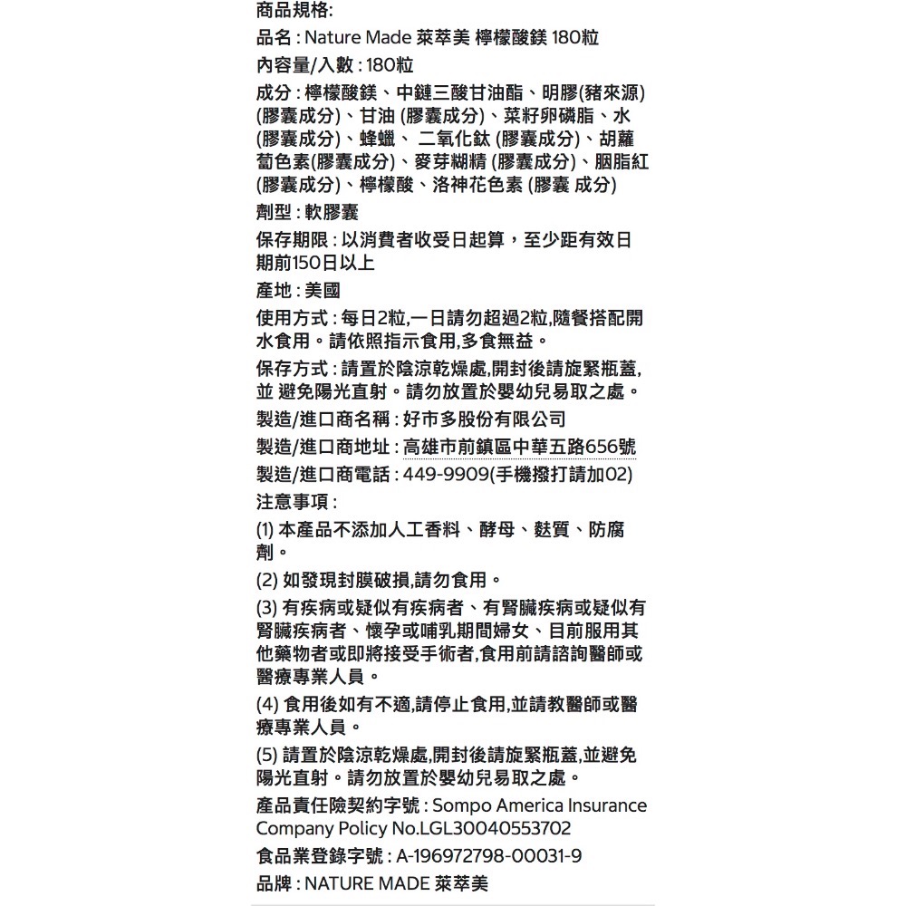 Nature Made 萊萃美檸檬酸鎂 180粒-吉兒好市多COSTCO代購-細節圖6