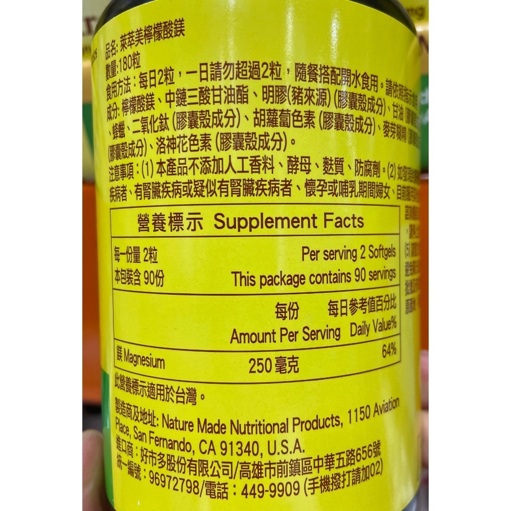 Nature Made 萊萃美檸檬酸鎂 180粒-吉兒好市多COSTCO代購-細節圖2