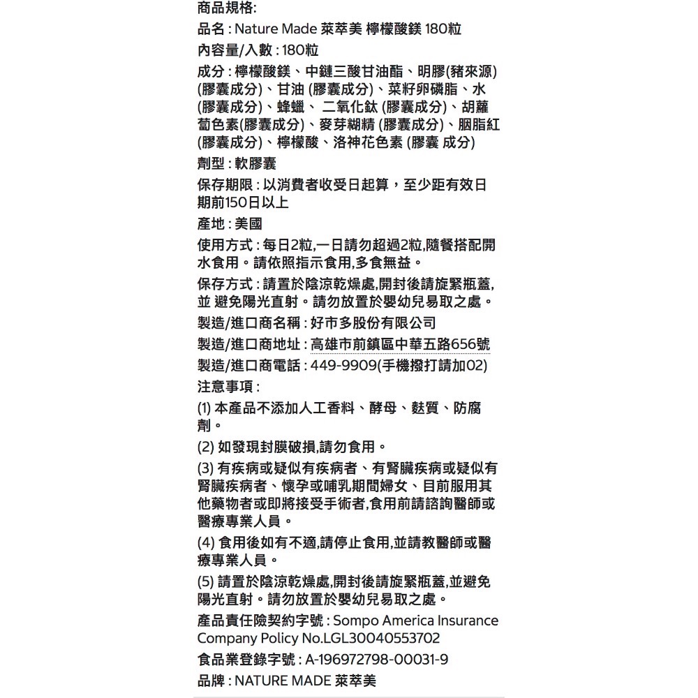 Nature Made 萊萃美檸檬酸鎂 180粒-吉兒好市多COSTCO代購-細節圖6