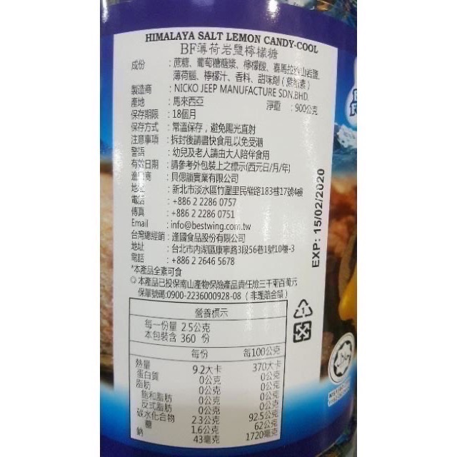 BIGFOOT 薄荷岩鹽檸檬糖 900公克-吉兒好市多COSTCO代購-細節圖2