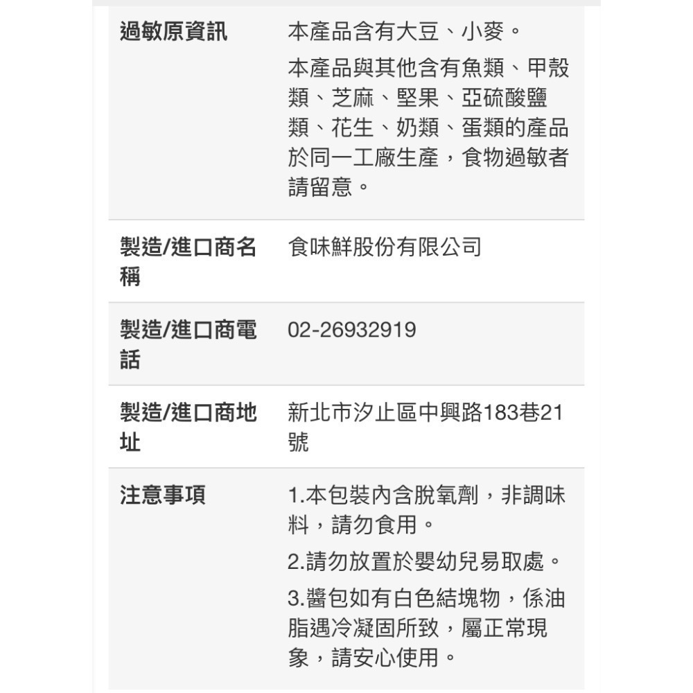 曾拌麵 12入/盒 香蔥椒麻口味 過海製麵所-吉兒好市多COSTCO代購-細節圖6