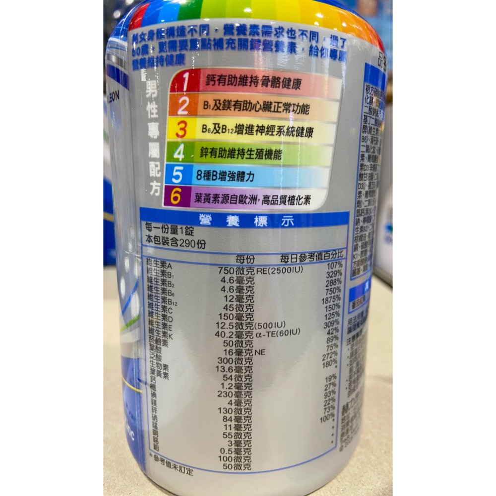 🎉限時特價！銀寶善存 銀寶男性綜合維他命 290錠-吉兒好市多COSTCO代購-細節圖2