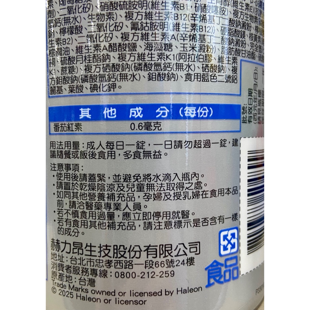 🎉限時特價！銀寶善存 銀寶男性綜合維他命 290錠-吉兒好市多COSTCO代購-細節圖3