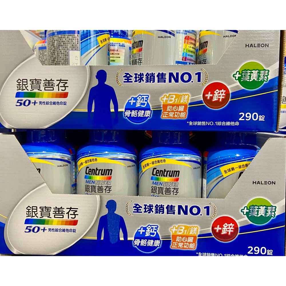🎉限時特價！銀寶善存 銀寶男性綜合維他命 290錠-吉兒好市多COSTCO代購-細節圖7