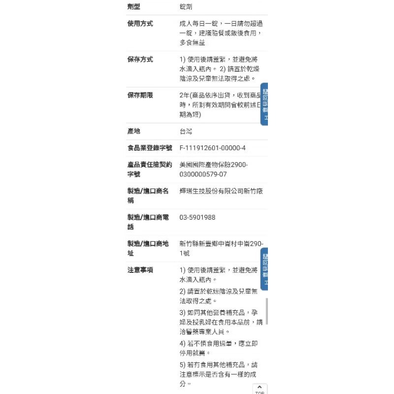 🎉限時特價！銀寶善存 銀寶男性綜合維他命 290錠-吉兒好市多COSTCO代購-細節圖9