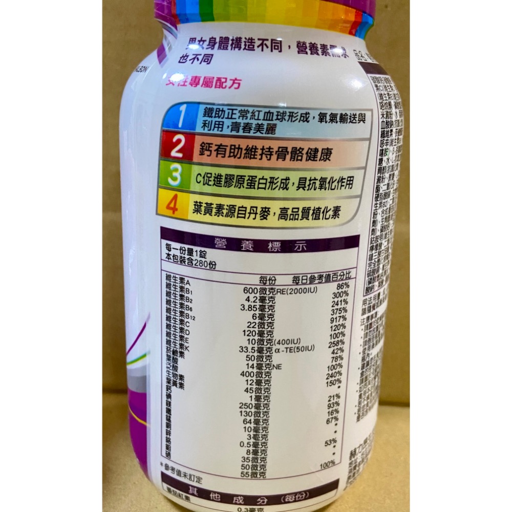 🎉限時特價！善存女性綜合維他命 280錠-吉兒好市多COSTCO代購-細節圖2