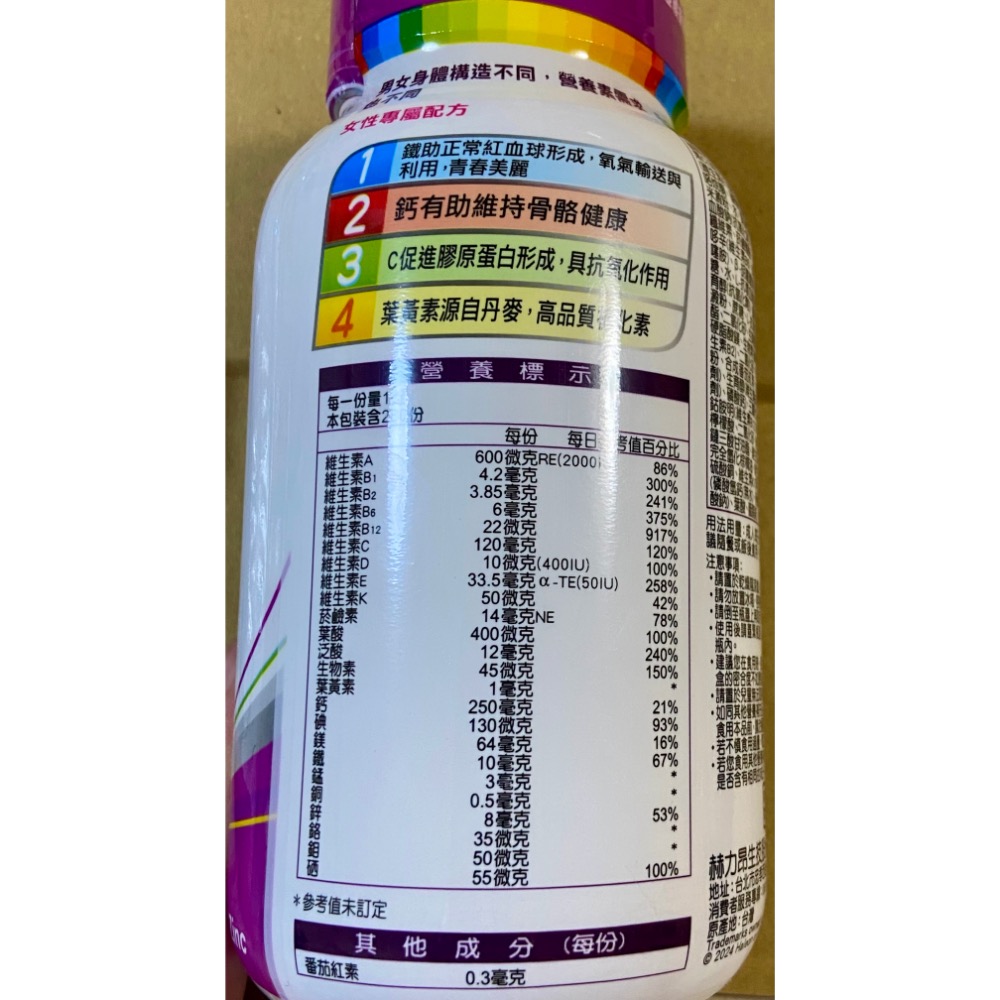 🎉限時特價！善存女性綜合維他命 280錠-吉兒好市多COSTCO代購-細節圖3