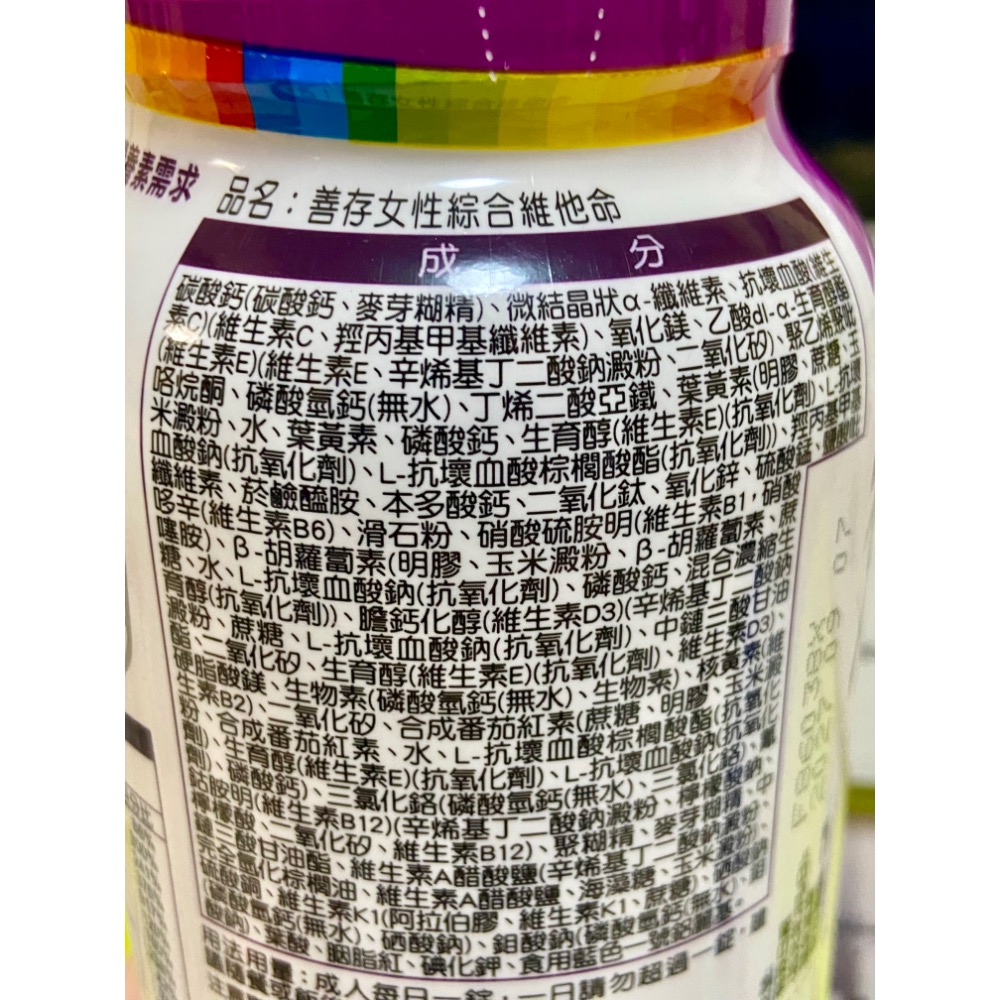 🎉限時特價！善存女性綜合維他命 280錠-吉兒好市多COSTCO代購-細節圖5
