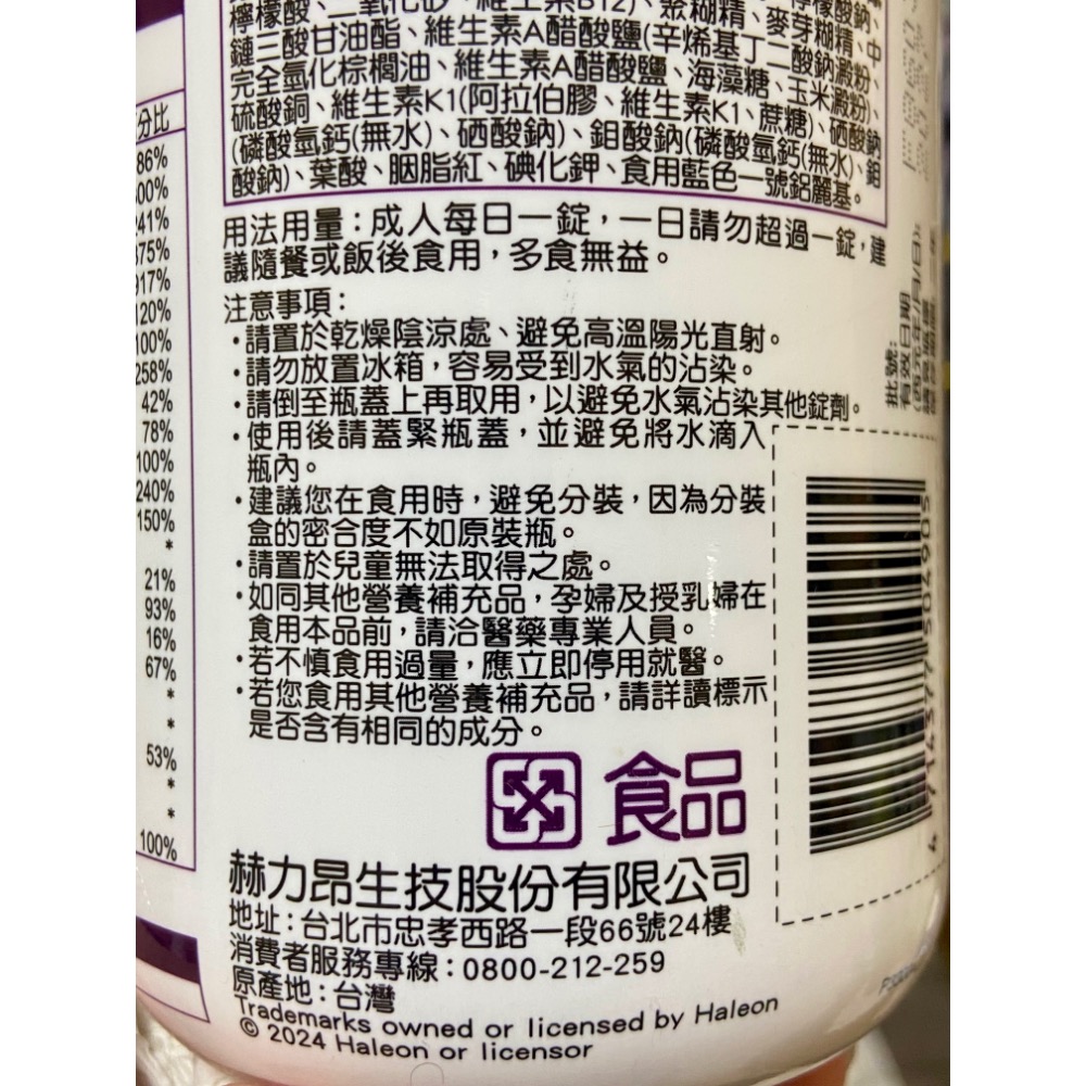 🎉限時特價！善存女性綜合維他命 280錠-吉兒好市多COSTCO代購-細節圖6