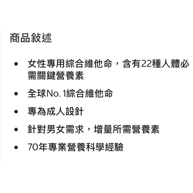 🎉限時特價！善存女性綜合維他命 280錠-吉兒好市多COSTCO代購-細節圖7