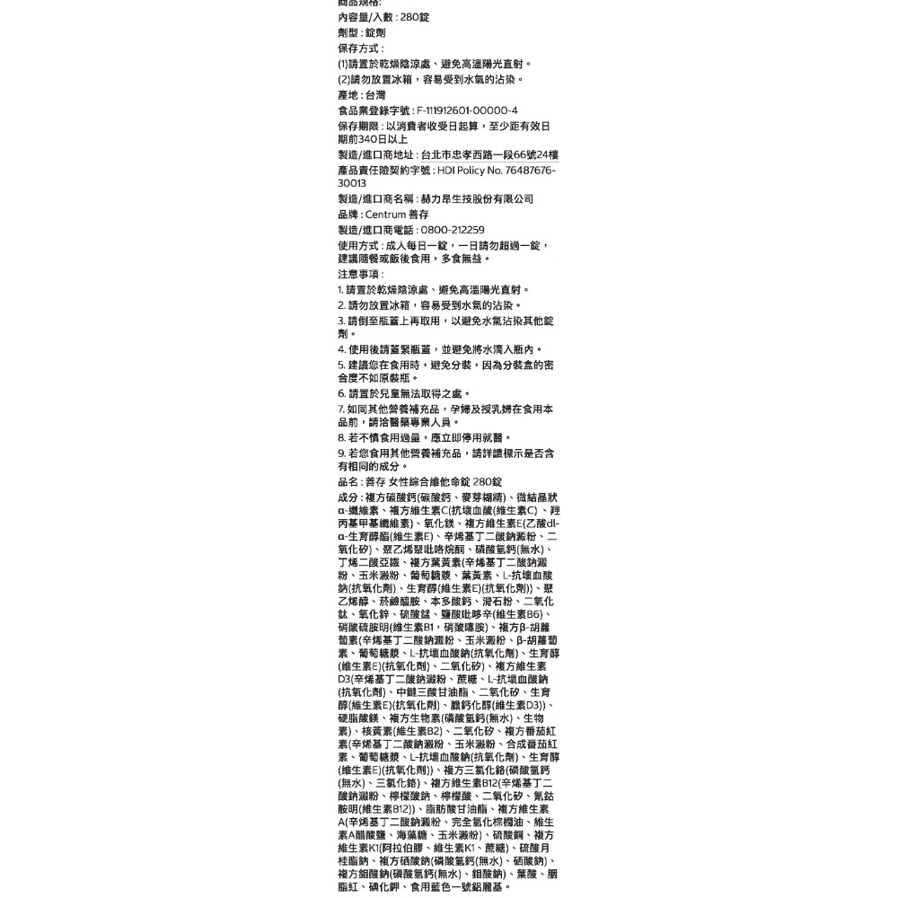 🎉限時特價！善存女性綜合維他命 280錠-吉兒好市多COSTCO代購-細節圖8