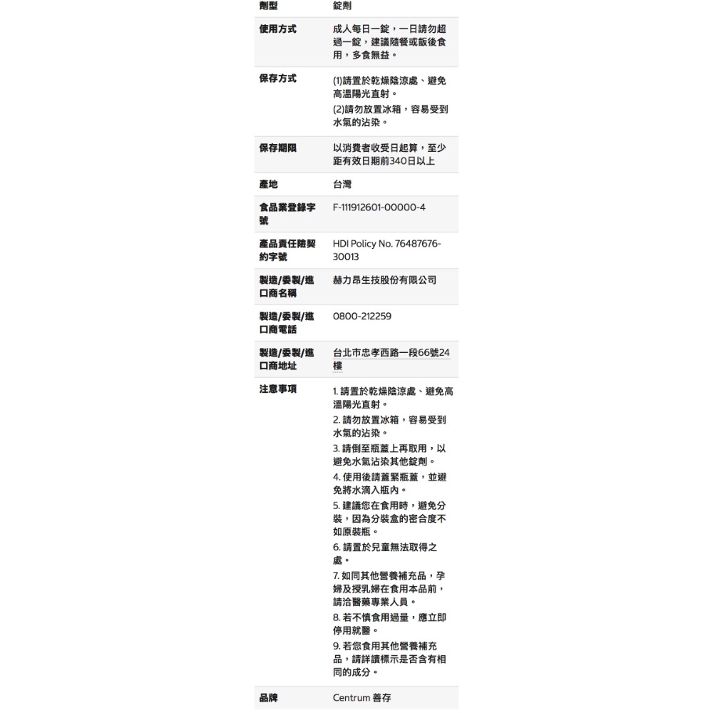 🎉限時特價！善存女性綜合維他命 280錠-吉兒好市多COSTCO代購-細節圖10