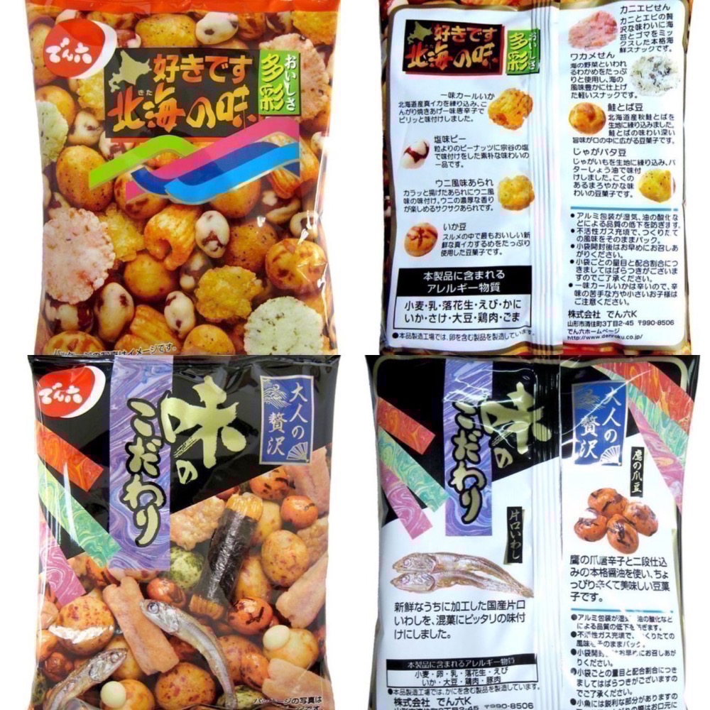 🎉現貨特價！DENROKU傳六什錦豆 730公克(30包)-吉兒好市多COSTCO代購-細節圖3