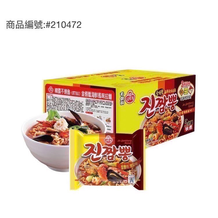 OTTOGI 不倒翁金螃蟹海鮮風味拉麵130公克X10包入-吉兒好市多COSTCO代購-細節圖2